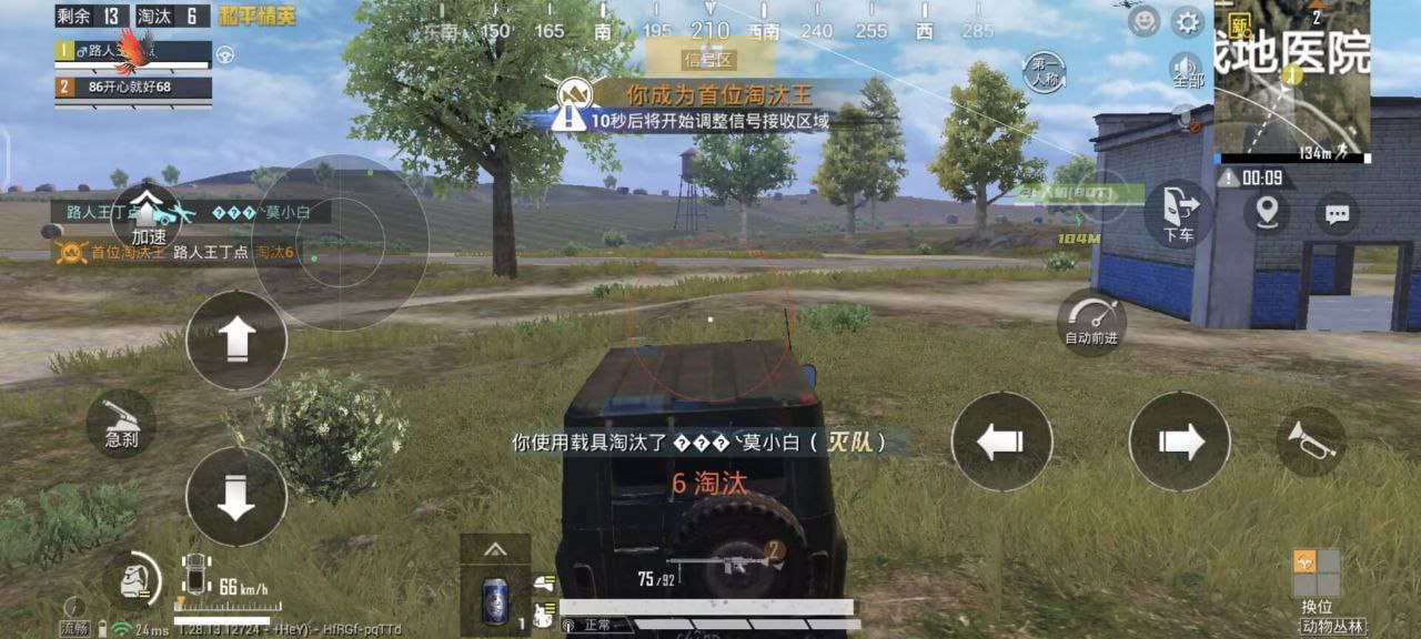 和平精英模拟器辅助【三体】支持腾讯模拟器电脑使用