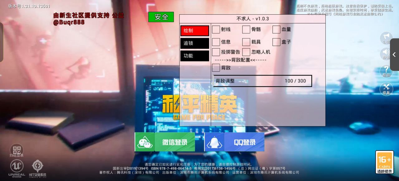 🔥和平精英辅助【猪八戒容器直装】🚀全屏动态漏打子追，漏打自瞄，可观透