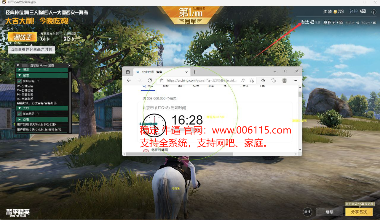 和平精英模拟器高清版辅助【年货】稳定防封 无后坐力 人物透视 射线方框 锁死自瞄 人数距离 高清绘制 子弹追踪