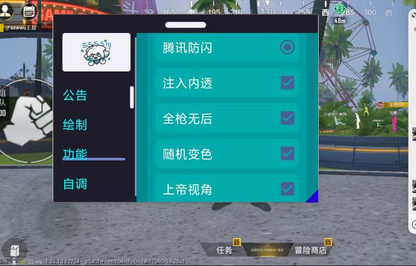 【天之蓝一体直装】和平精英怎么开挂 软件下载  和平精英正规卖挂平台 和平精英开挂购买网站