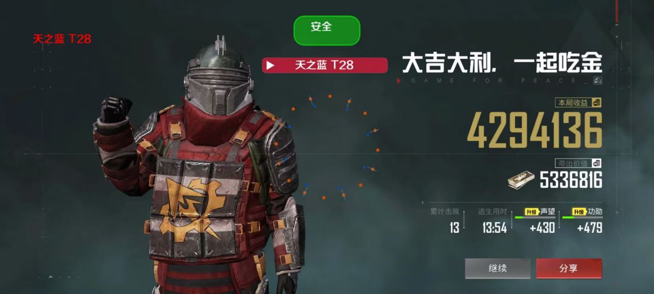 和平精英辅助【魔方直装V5】预判梓喵 子弹追踪 人物美化  全图透视 开火自瞄 物资显示