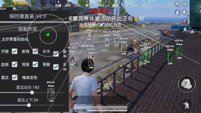 和平精英辅助《火锅》容器直装外挂全新稳定