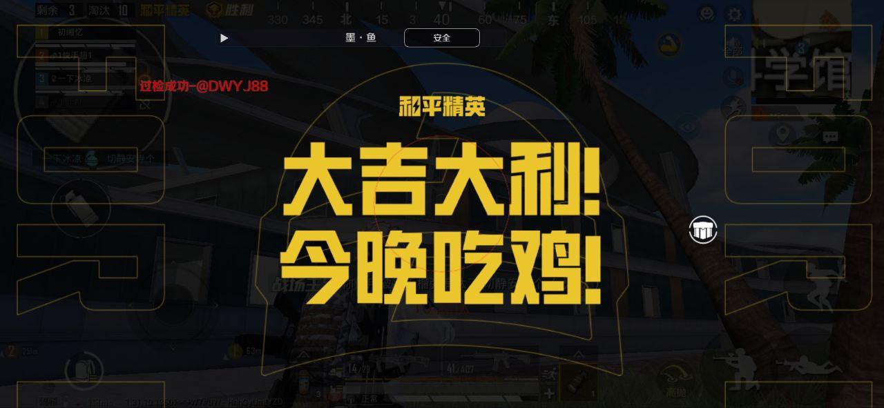 和平精英外挂《速行者》唯一的一款过客户端异常稳定项目稳定无限连打