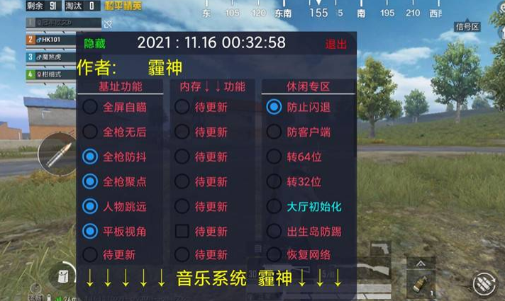 和平精英《葫芦娃》一体直装辅助嘎嘎稳