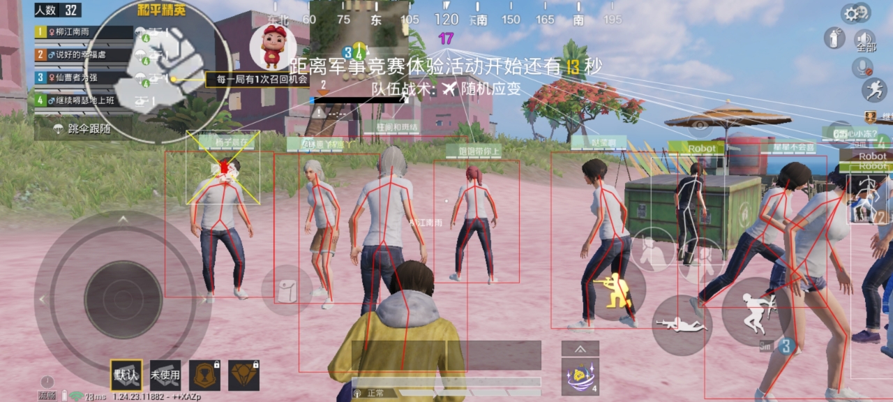 和平精英【初夏内核】辅助