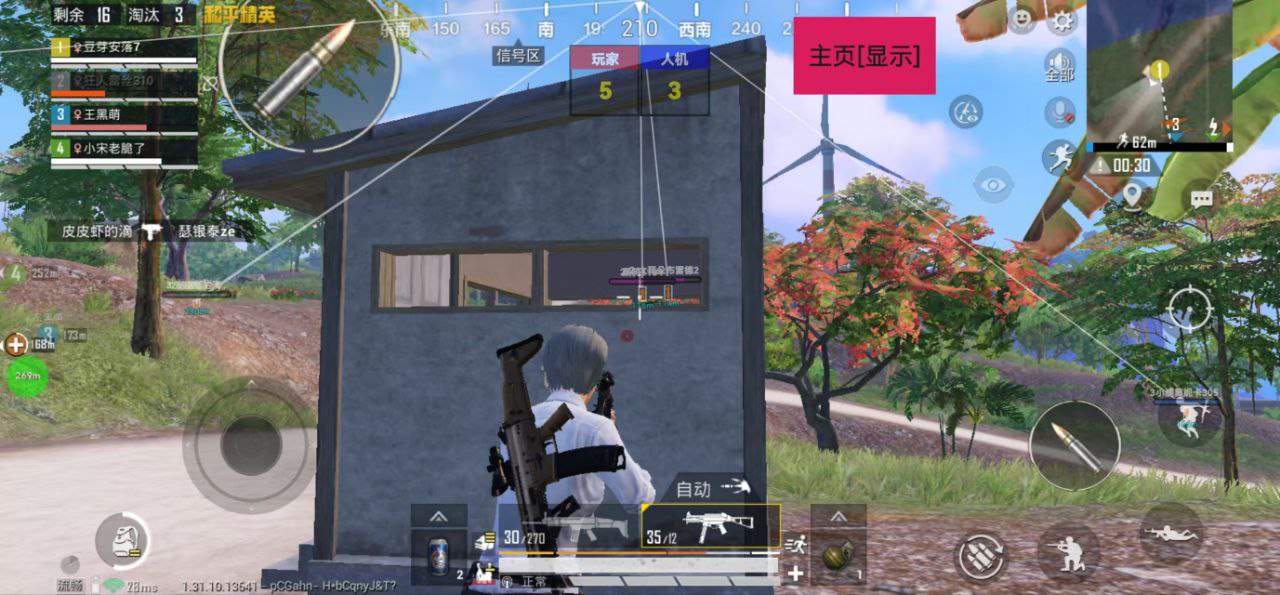 和平精英ios《螳螂》开挂科技免越狱全图乱杀中