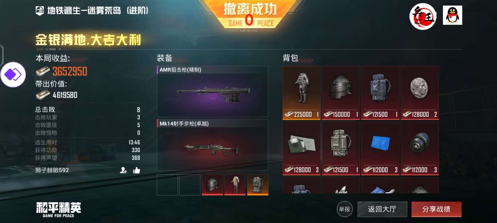 和平精英辅助【快影直装V3.0自瞄稳定版】锁头锁死自瞄 掩体变色 掩体漏打 人物透视 容器直装