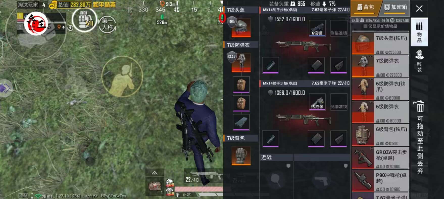 和平精英辅助【快影直装V3.0自瞄稳定版】锁头锁死自瞄 掩体变色 掩体漏打 人物透视 容器直装