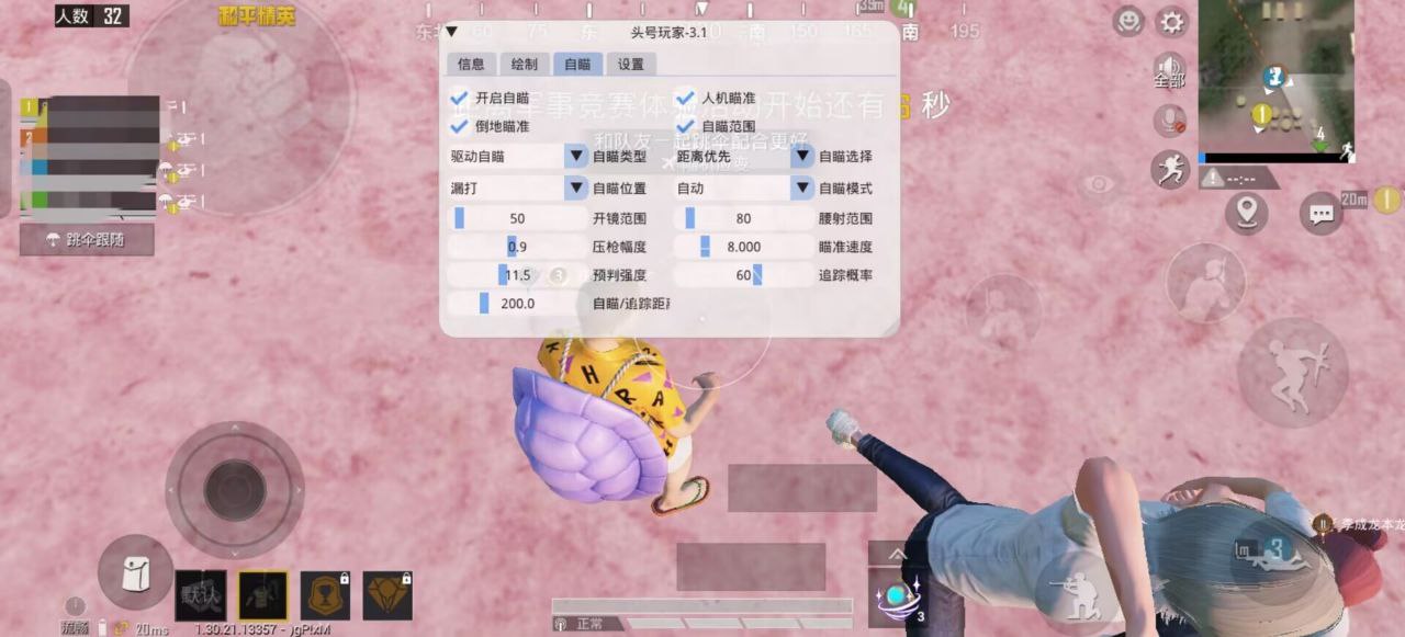 和平精英辅助软件详细评测：哪款值得信赖？