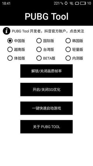 和平精英【灵凡内核工作室】辅助