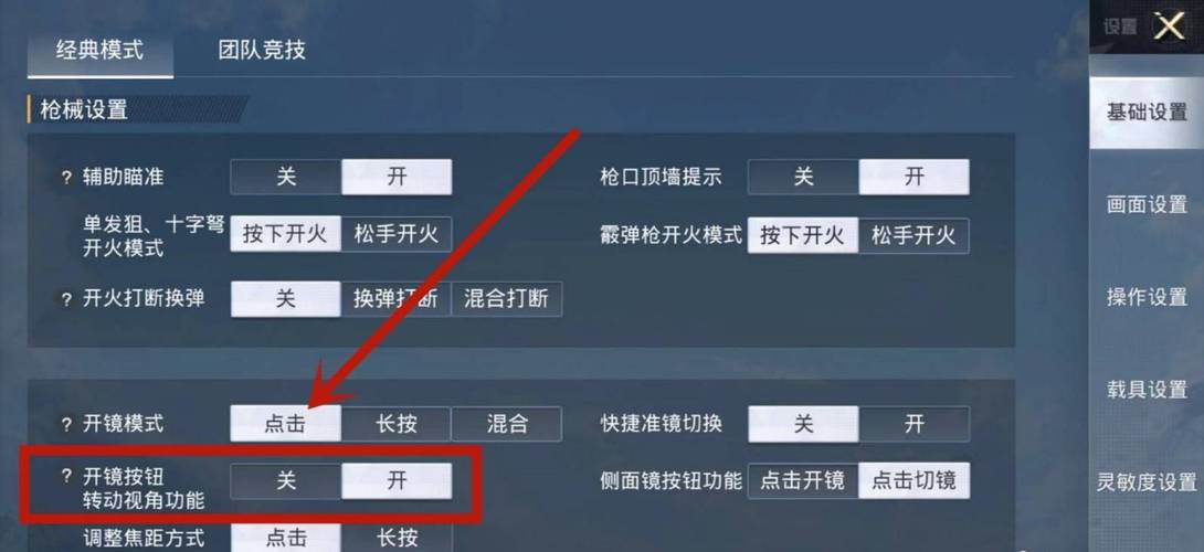和平精英外挂【豌豆直装V1.0】漏打自瞄 喷子自喵 狙击枪自喵 全枪无死角漏打 追踪扫车打鸟