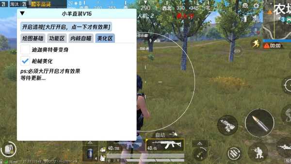 玩家社区对和平精英辅助软件的看法调查