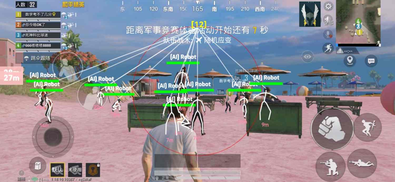 pubg地铁国际服《荔枝》辅助更新人物飞天功能版本