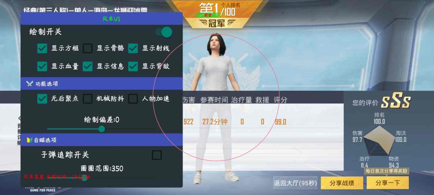 和平【涂山红红】辅助轻便直装工具，重现丝滑畅快体验