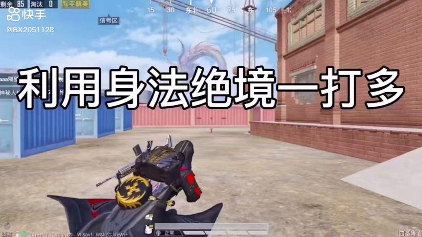 和平精英「EGM」辅助