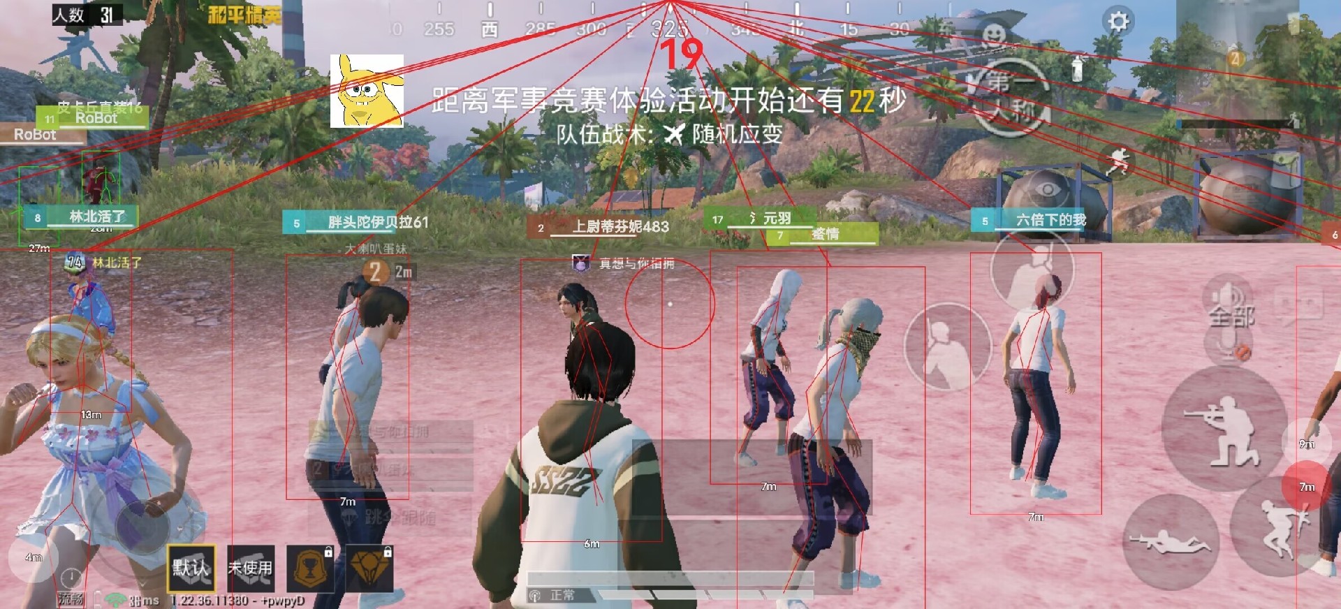和平精英ios《挑战者》辅助完美上分皇冠