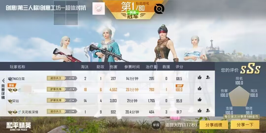 和平精英登录过于频繁五分钟后登陆