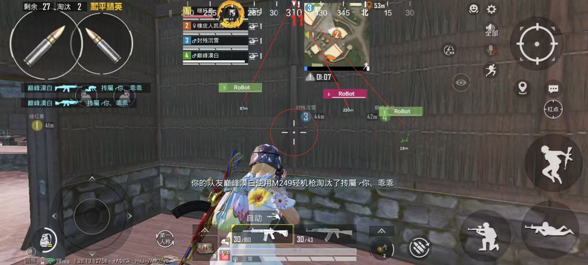 和平精英的小队怎么创建