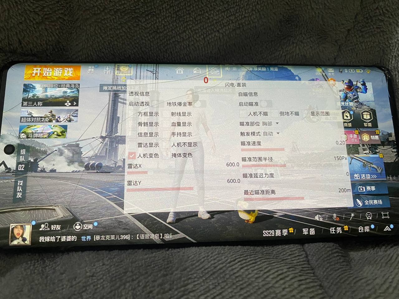 iOS和平精英免越狱辅助【GTR】支持苹果手机 ios设备