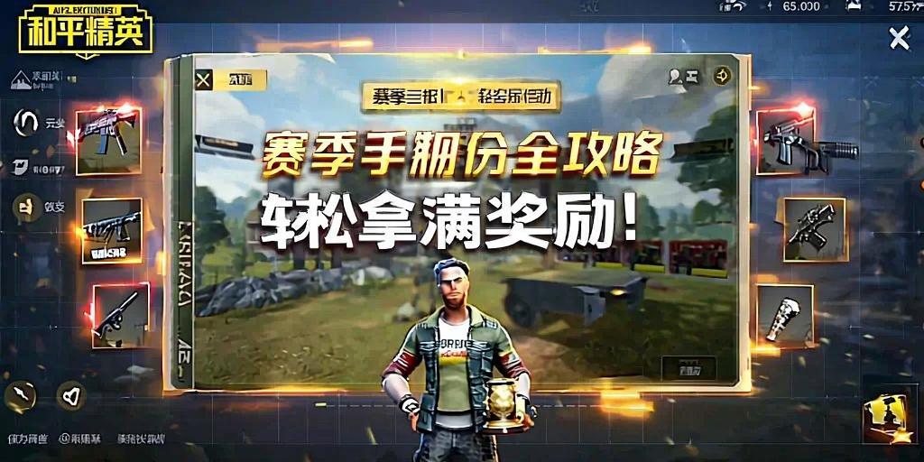 和平精英辅助【北极熊容器直装】稳定防封 人物透视 射线方框 锁死自瞄 名字昵称 人数距离 高清绘制 人机显示