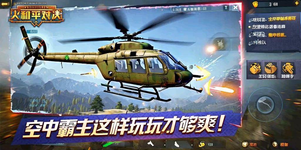 和平精英外挂【虎牙直装】人物透视 锁死自瞄 子弹追踪 雷达预警 掩体变色 物资显示 载具显示