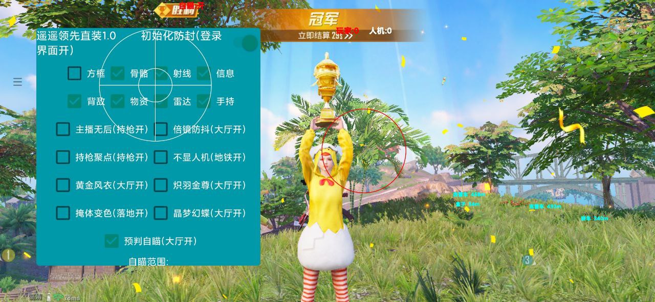 和平精英模拟器《ACE》内部辅助上架