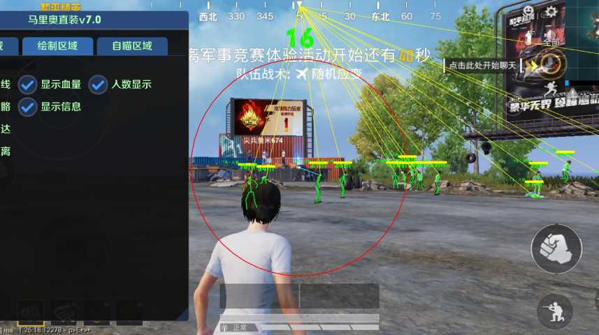 和平精英「战神w」辅助
