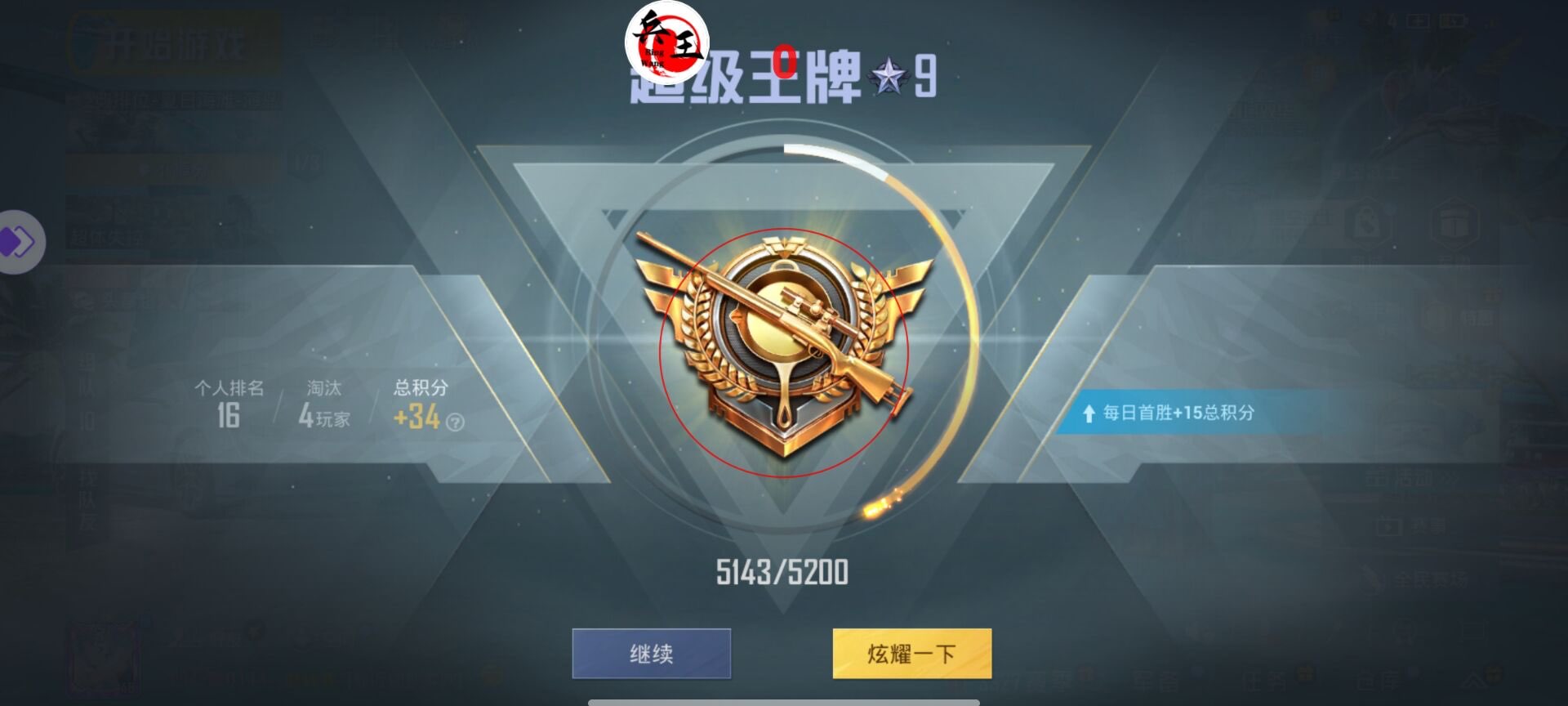 抖音和平精英飞机上唱歌